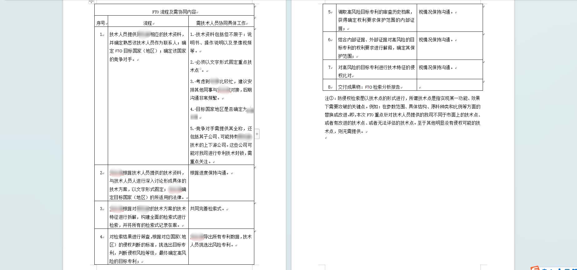 微信图片_20240429100852
